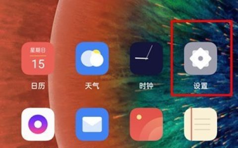 oppofindx2pro设置刷新率的操作流程