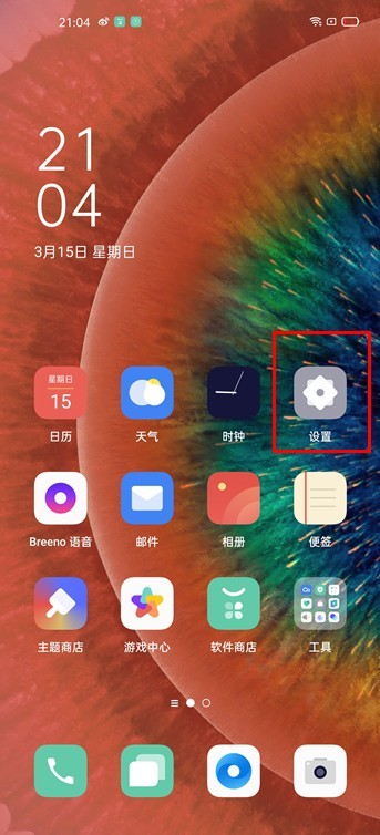 oppofindx2pro设置刷新率的操作流程