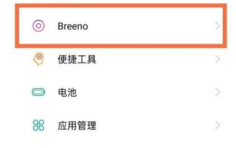 opporeno5怎么设置来电语音播报_opporeno5开启来电语音播报功能步骤