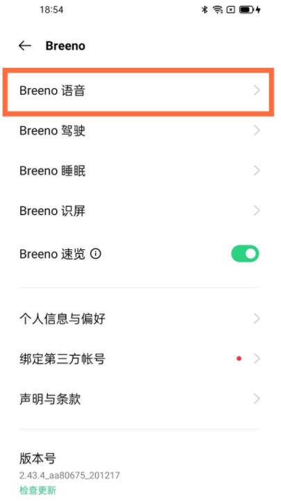 opporeno5怎么设置来电语音播报_opporeno5开启来电语音播报功能步骤