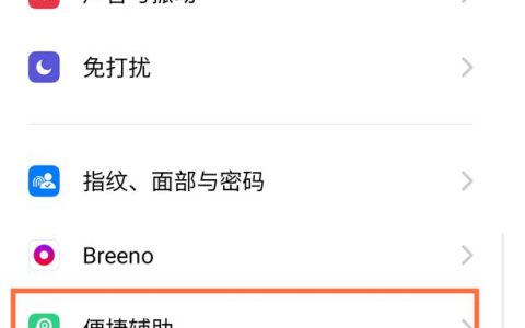 oppo设置全屏手机下面三个键的详细步骤