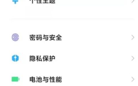 小米11全面屏在哪里设置_小米11设置全面屏手势教程