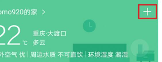 小米设置扩展器的详细步骤