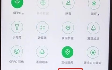 oppoa5进行录屏的操作流程