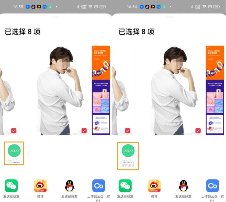 opporeno5怎么互传照片_opporeno5互传照片方法