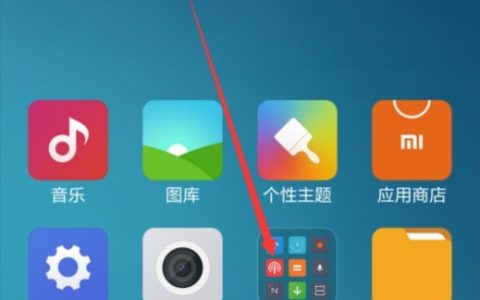 小米6设置自动开与关机的具体方法