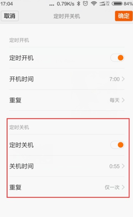 小米6设置自动开与关机的具体方法