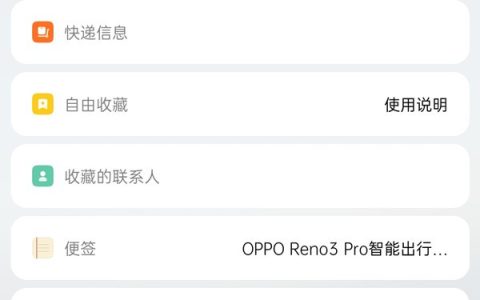 oppofindx2pro添加快捷功能的操作方法