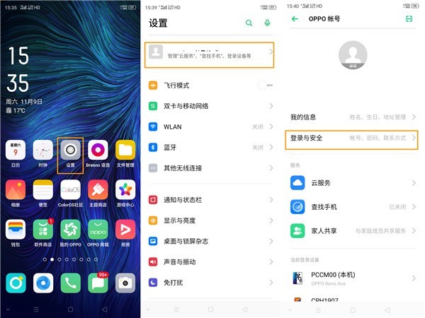 opporenoace帐户密码进行找回的操作流程