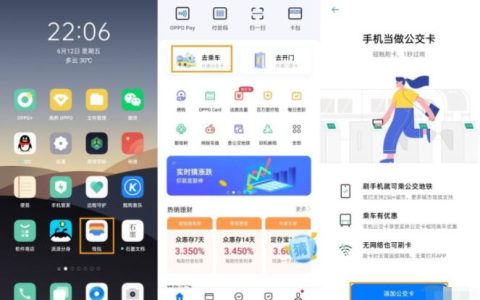 opporeno5pro怎么添加公交卡_opporeno5pro添加公交卡方法