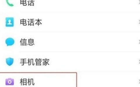 OPPO Ace2拍照声音关闭方法