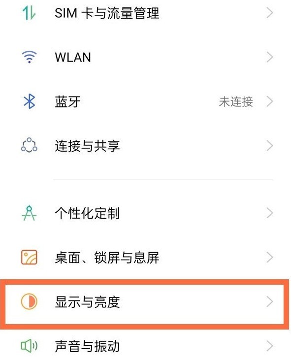 opporeno5pro+护眼模式怎么开启_设置opporeno5pro超大杯护眼模式方法