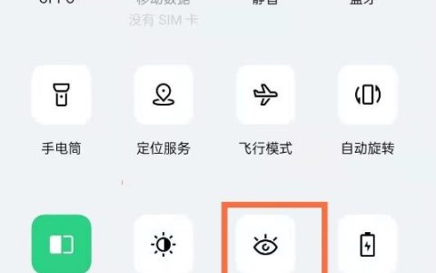 opporeno5pro+护眼模式怎么开启_设置opporeno5pro超大杯护眼模式方法