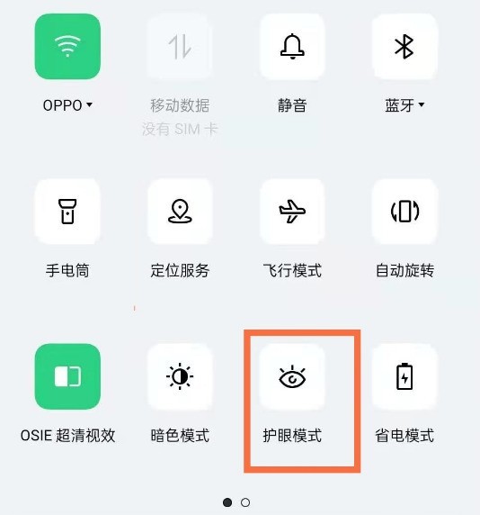 opporeno5pro+护眼模式怎么开启_设置opporeno5pro超大杯护眼模式方法