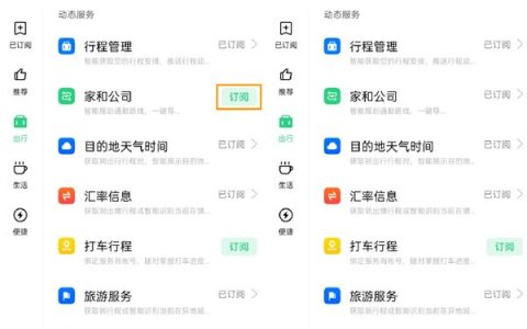 使用opporeno3pro规划家和公司路线的方法