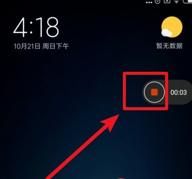小米11怎么录屏_小米11录屏教程
