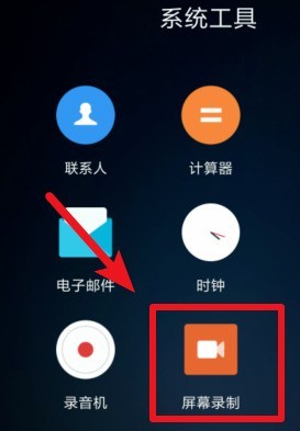 小米11怎么录屏_小米11录屏教程
