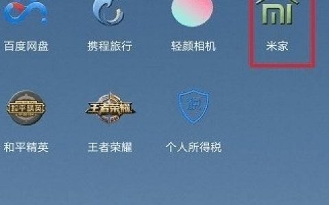 小米摄像机关闭状态灯的详细步骤