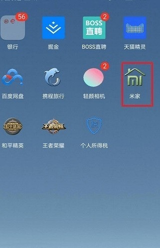 小米摄像机关闭状态灯的详细步骤