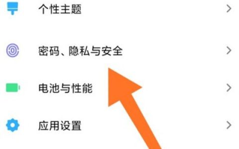 小米智能密码管理在哪里_小米智能密码管理设置方法