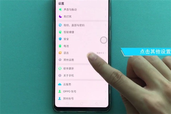 oppok1开启定位的操作步骤
