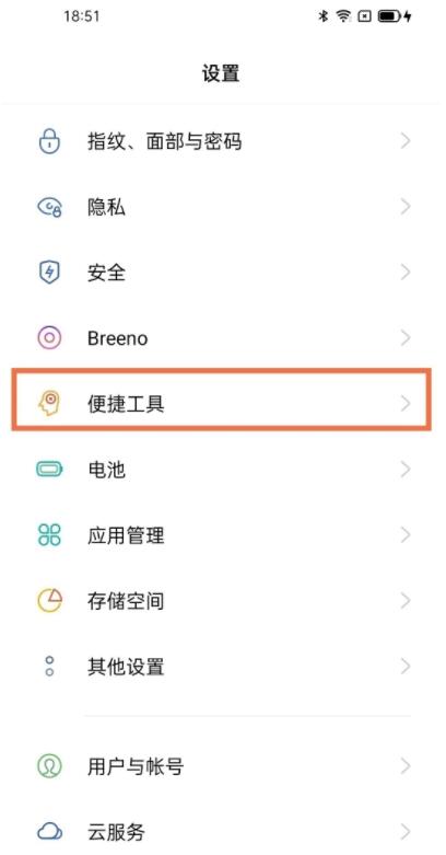 opporeno5防误触在哪设置_opporeno5开启防误触功能方法