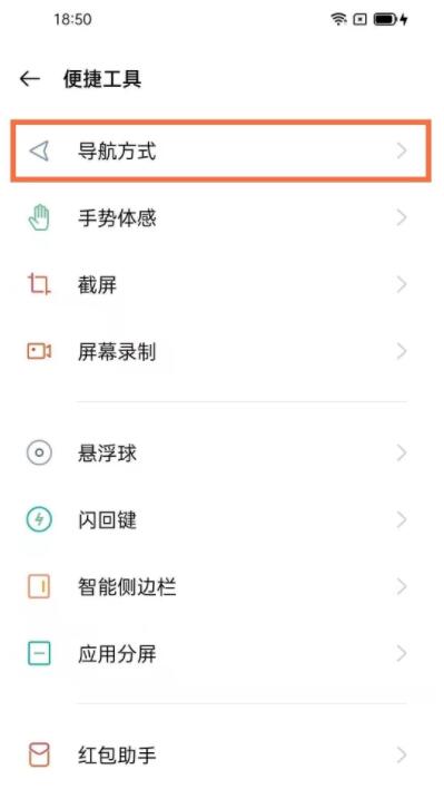 opporeno5防误触在哪设置_opporeno5开启防误触功能方法