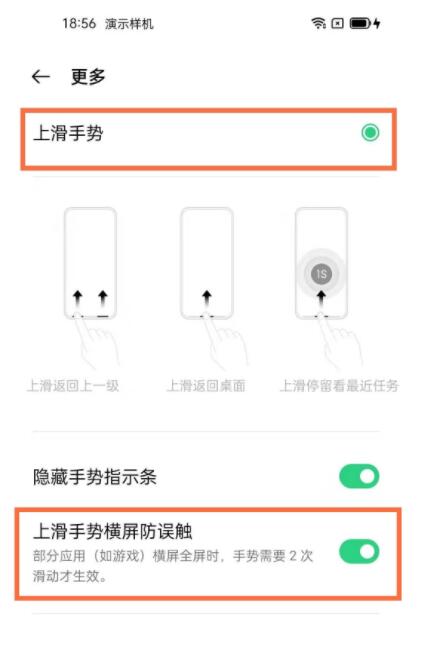 opporeno5防误触在哪设置_opporeno5开启防误触功能方法