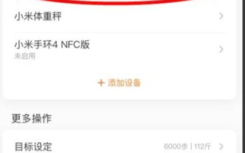 小米手环6怎么使用NFC_小米手环6使用NFC的方法