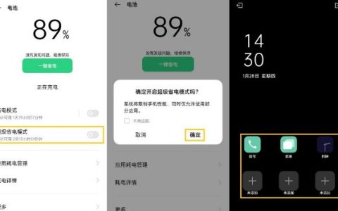 opporeno5超级省电模式怎么关闭_opporeno5推出超级省电模式方法