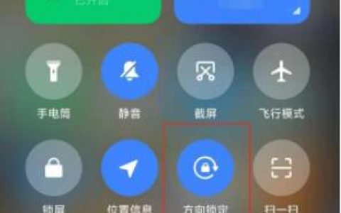小米11怎么横屏_小米11开启横屏教程