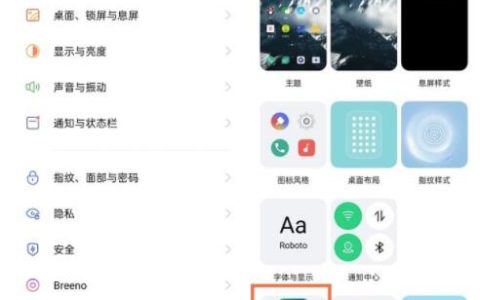 opporeno5pro全景光效怎么设置_opporeno5pro全景光效设置方法