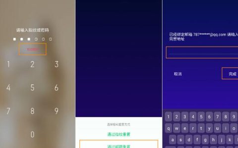 oppoa5锁屏密码忘记了的处理操作讲述