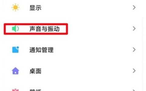 小米11开怎样启充电提示音_小米11开启充电提示音教程