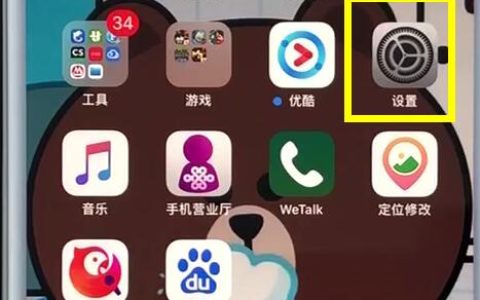 苹果7plus中关闭电话噪声的操作步骤