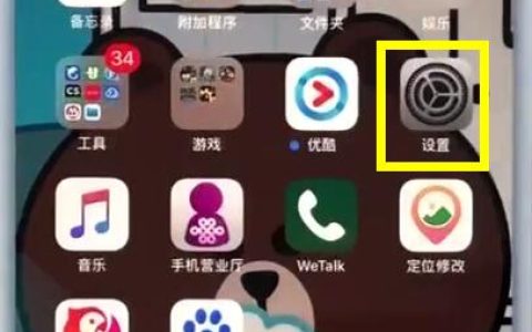 苹果7plus中打开来电时语音提醒的详细步骤