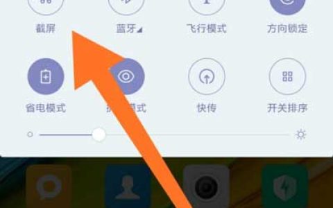 小米11怎么截长图_小米11截长图方法介绍