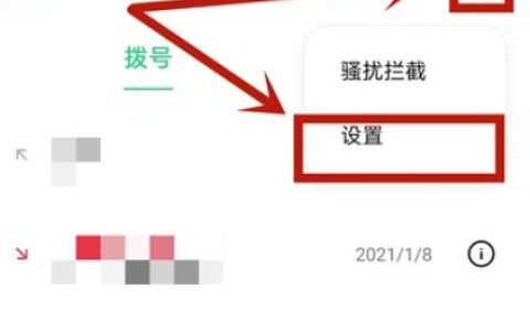 opporeno5怎么设置来电转接_opporeno5设置来电转接教程