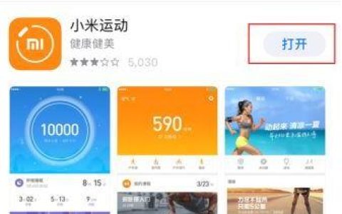 小米手环6怎么绑定手机_小米手环6绑定手机方法介绍