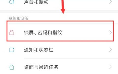 小米6屏幕常亮设置方法
