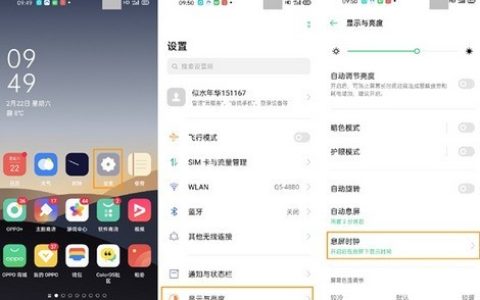 opporeno3pro息屏看时间设置方法