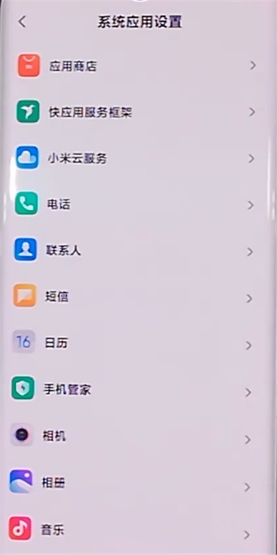 小米cc9pro中设置翻转静音的详细步骤
