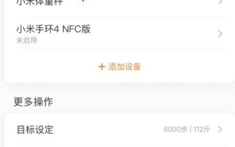 小米手环6怎么开启自动心率监测_小米手环6开启自动心率监测方法