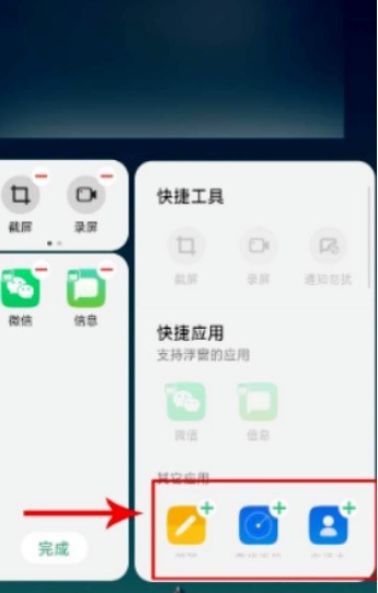 oppo挪动侧边导航怎么做_oppo侧边栏移动方法