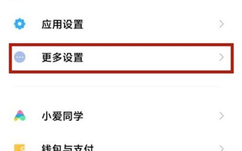 小米手机怎么加快点击灵敏度_小米手机加快点击灵敏度的方法