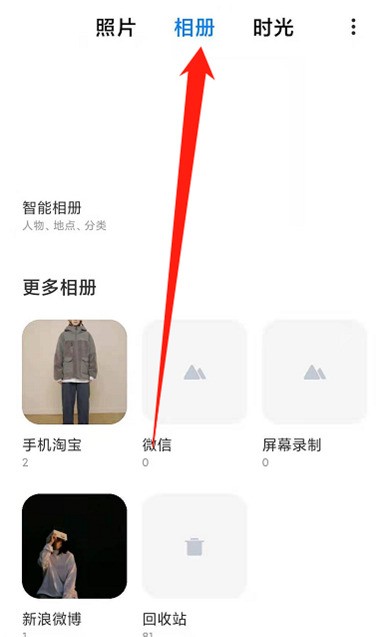 小米11去哪开启隐藏相册的功能_小米11设置屏蔽相册图文教程