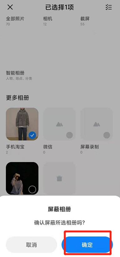 小米11去哪开启隐藏相册的功能_小米11设置屏蔽相册图文教程
