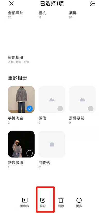 小米11去哪开启隐藏相册的功能_小米11设置屏蔽相册图文教程