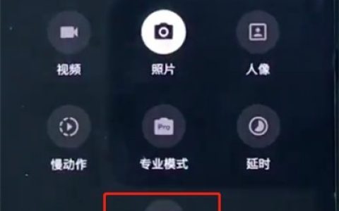 一加手机拍摄全景照片的简单步骤