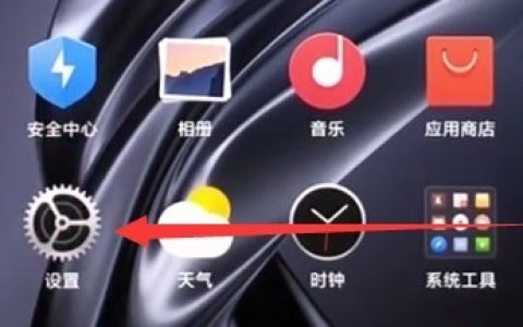 小米max2s中应用双开的操作步骤